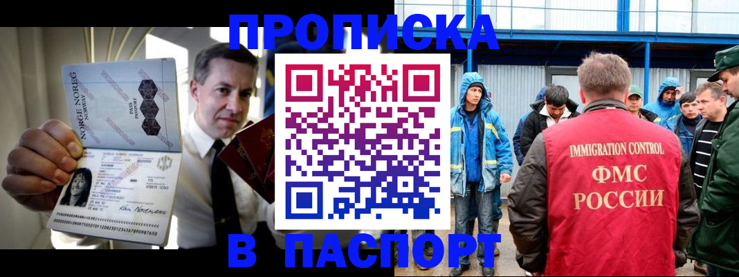 временная регистрация адрес в Абинске