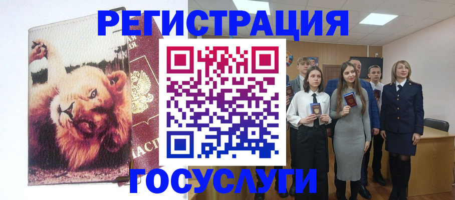 прописка для работы в Абинске