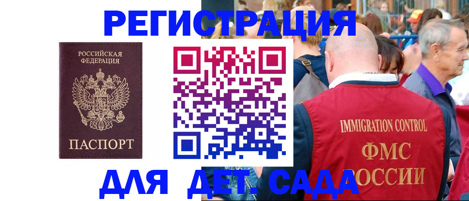 прописка в Абинске