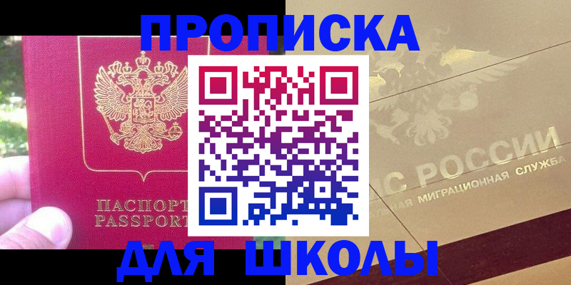 временная регистрация законно в Абинске
